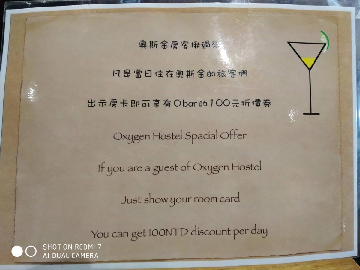 Taipei Oxygen Hostel Экстерьер фото